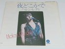 RECORD EP HELEN REDDY SOMEWHERE IN THE NIGHT TEN TO EIGHT HELEN REDDY SOMEWHER