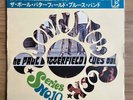 The PAUL BUTTERFIELD BLUES BAND SJET-8173 JAPAN OBI OUTER SLEEVE LP vinyl