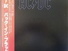 Record  Vinyl -  AC/DC / Back In Black - Japan W/Obi - P-10906A