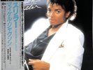 Vinyl Record - Michael Jackson THRILLER - Japan W/Obi Master Sound - 30 3P-431
