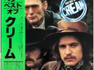 Cream - Very Best Of Cream (Vinyl LP - 1978 - JP - Original)