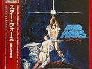 Star Wars: A New Hope - Limited Edition Soundtrack Japanese Import - OBI Strip