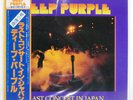 DEEP PURPLE LAST CONCERT IN JAPAN WARNER BROS. P6515W Japan OBI INSERT VINYL LP