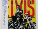 ELVIS PRESLEY ROCKER RCA RPL6015 Japan OBI INSERT VINYL LP