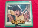 Rudra Veena Ilaiyaraaja  Rare Lp Record funk India Telugu Film 1988 EX