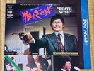 Herbie Hancock - Death Wish OST  1974 JAPAN PS 7