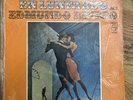 EDMUNDO RIVERO | EN LUNFARDO RARE URUGUAY IMPORT