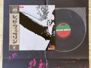 Led Zeppelin, Led Zeppelin, Japanese Pressed LP, W/Poster, P-10105A