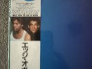 WHAM MUSIC FROM THE EDGE OF HEAVEN EPIC 283P750 Japan OBI INSERT SHRINK VINYL LP