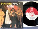 ABBA - THE NAME OF THE GAME rare JAPANESE 1980 TOUR EDITION / MINT-