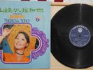 1974 樂風 Chinese Record【Teresa Teng 鄧麗君】 青山綠水我和你 12