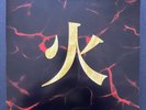 Will Of Fire : Naruto Anime Vinyl Record Soundtrack Toshio Masuda Not Moonshake
