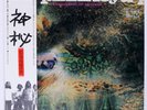 PINK FLOYD A SAUCERFUL OF SECRETS EMI EMS80318 Japan REISSUE OBI INSERT VINYL LP