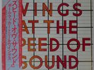 WINGS AT THE SPEED OF SOUND APPLE EPS80510 Japan PROMO OBI INSERT VINYL LP