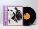 Akira Ifukube Film Music #1 K22G-7043 w/ OBI Japan Godzilla VINYL LP 022125WR
