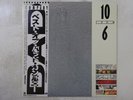 Bad Company 10 From 6 Atlantic P-13236 Japan  VINYL LP OBI