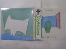 Genesis Duke Charisma RJ-7655 Japan  VINYL LP OBI
