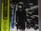 Morio Agata - 20 / VG+ / LP, Album, Compilation, Limited Edition