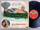 EX Tamil DR. SALEM S JAYALAKSHMI Divya Prabandham INDIAN CLASSICAL HMV