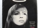 SONIC YOUTH - Disappearer  1990  1st US 12