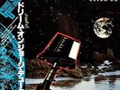 George Duke - Dream On - Vinyl Record (LP) - NM or M-/NM or M-