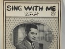 Fareed El Atrash & Asmahan - Sing With Me (LP, Vinyl)
