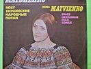 Ukrainian Record  
