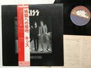 Kiss Dressed To Kill Japan LP [80447ER]