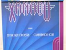 ELECTRIC LIGHT ORCHESTRA / XANADU JAPAN ISSUE LP PROMO W/OBI, INNER, INSERT, KIT