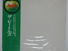 BEATLES WHITE ALBUM APPLE AP8571 Japan VINYL LP