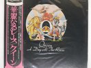 QUEEN A DAY AT THE RACES ELEKTRA P10300E Japan VINYL LP
