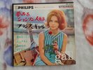 france gall EP JAPAN GAINSBOURG GORAGUER