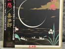 Kitaro – All The Best | Japan Pressung LP Vinyl Record Schallplatte Electronic