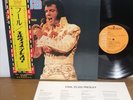 Elvis Presley ELVIS (aka the Fool Album) 1973 Japan RCA LP RCA-6166, obi, insert