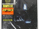 OST (JOHN WILLIAMS) STAR WARS THE EMPIRE STRIKES BACK RSO MWZ8113 Japan VINYL LP