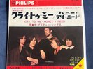 Cry To Me - The Pretty Things. Japan ‘65 Mono Press Rare  Philips FL1194