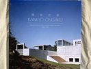 Kankyo Ongaku 3X LP Box Set Japanese Ambient Environmental New Age Music VG+