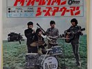 BEATLES I FEEL FINE / SHE'S A WOMAN ODEON OR1179 Japan VINYL 7