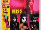 kiss / Music From The Elder / Japanese Limited Edition LP Record 28S-23