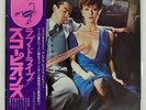 SCORPIONS LOVEDRIVE RCA RVP6351 Japan OBI INSERT VINYL LP