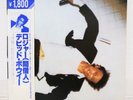 DAVID BOWIE / LODGER JAPAN ISSUE LP W/OBI, INSERT