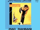 Ziad Rahbani هدوء نسبي = Houdou Nisbi LP Vinyl WWSLP50 NEW