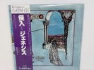 Genesis – Trespass JAPAN LP w/ obi