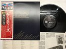 The Beatles Rarities Japan LP [86382ER]