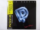 Deep Purple Perfect Strangers Polydor 25MM 0401 Japan  VINYL LP OBI