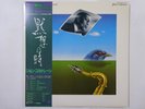 John Coltrane First Meditations (For   ABC Impulse  YX-8506-AI Japan   LP OBI