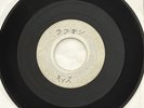 Kiss – Hard Luck Woman / Love Gun Japan 7