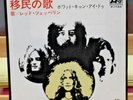 Led Zeppelin = レッド・ツェッペリン* – Immigrant Song = 移民の歌