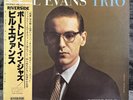 Bill Evans Trio - Portrait In Jazz | Japan Pressung LP Vinyl Record Schallplatte
