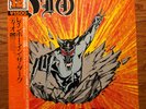 Dio - Rainbow in the Dark LP Mercury 1984 Japan Pressing with Obi Holy Diver VG+